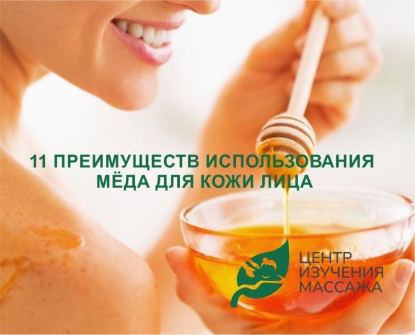 Преимущество использования меда